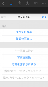 全ての写真を選択
